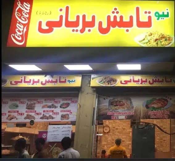 New Tabish Biryani